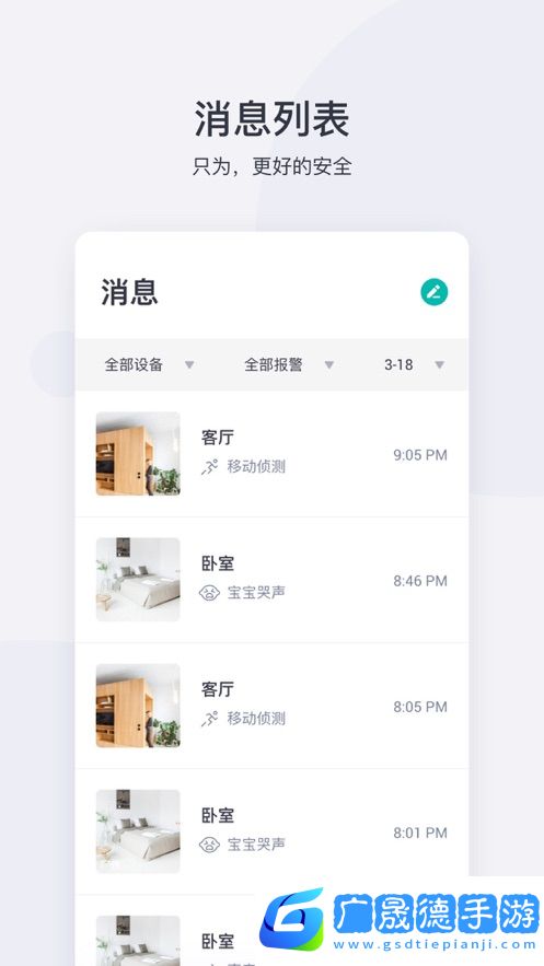 小蚁摄像机