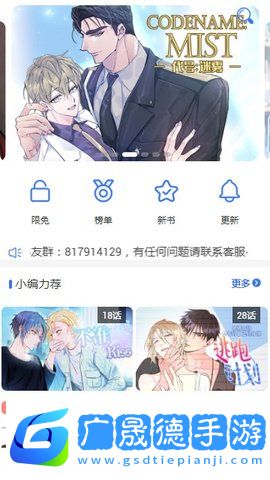 团团漫画免费版