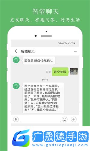 朗读大师app免费版
