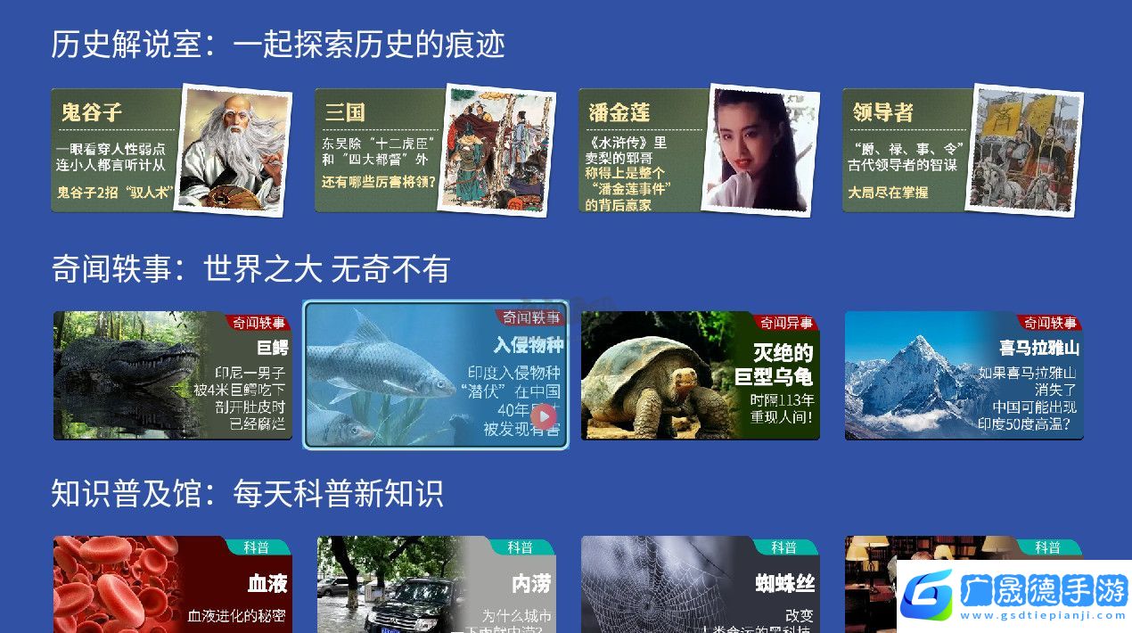 百家电视直播软件下载