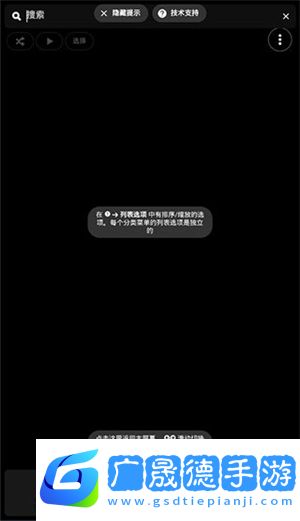 poweramp和谐版使用方法截图4