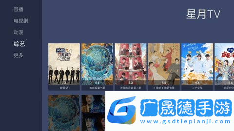 新月t电视版下载摩臣平台官网版