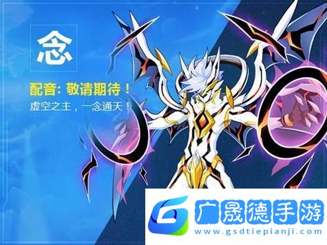 奥拉星手游
