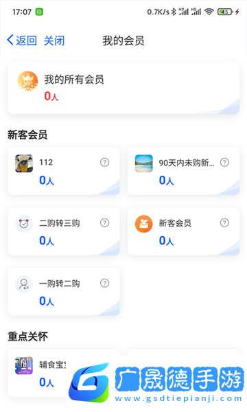客员通
