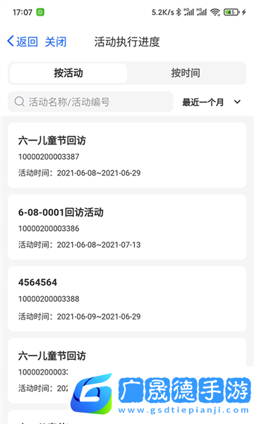 客员通