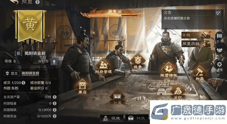 三国