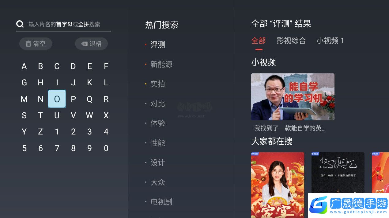 百家电视直播软件下载