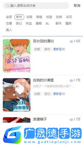 团团漫画免费版