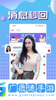 附近热聊app下载