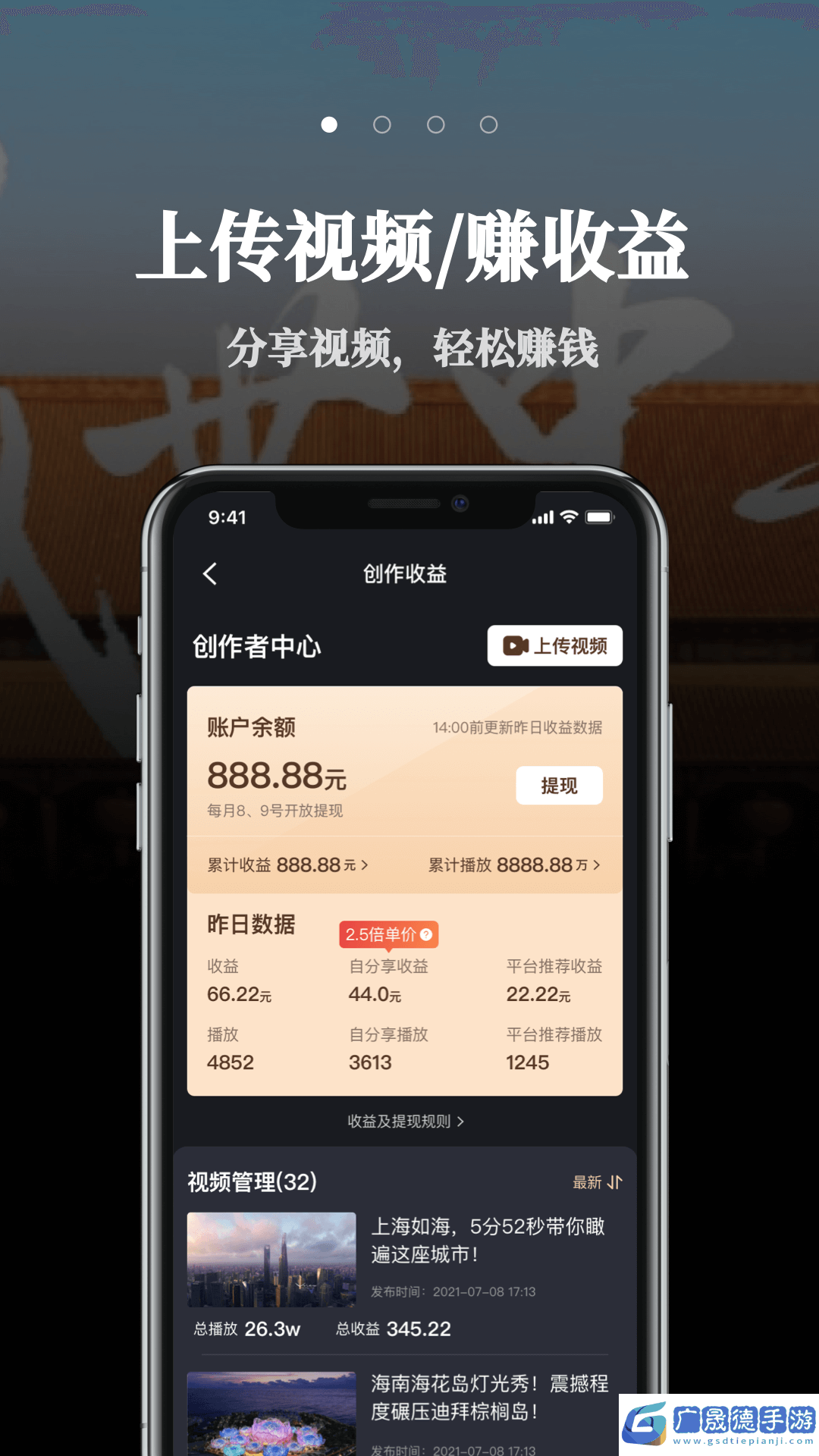 票圈视频官方版下载2