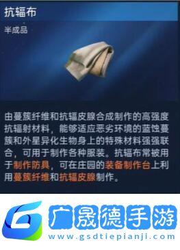 星球重启50级装备材料怎么获得