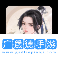 幽梦寻踪