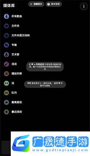 poweramp和谐版使用方法截图2