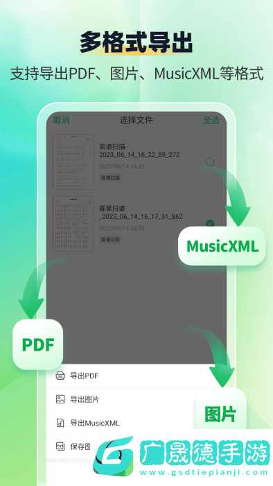简谱扫描识别王