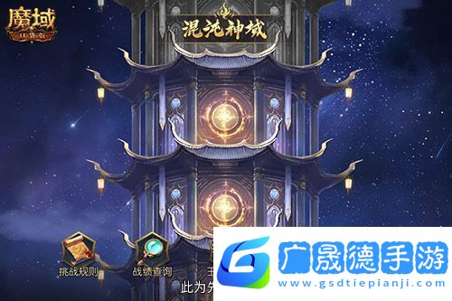 新火塔奖励提升！魔域口袋版混沌神域上线