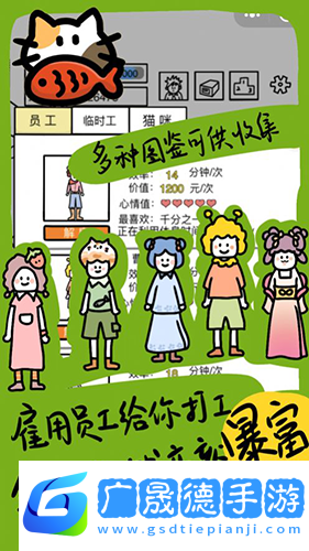 今天你当老板了吗