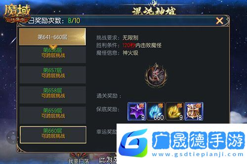新火塔奖励提升！魔域口袋版混沌神域上线