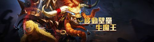 奥拉星手游