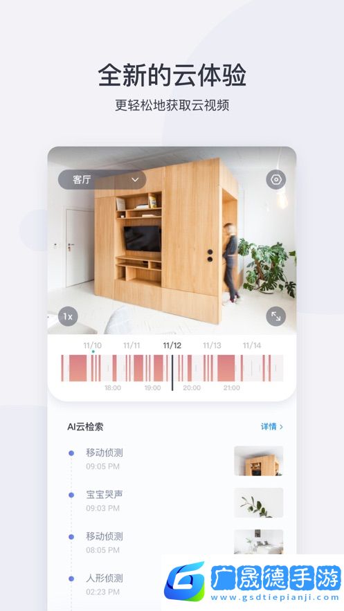 小蚁摄像机