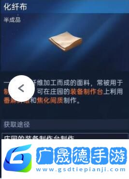 星球重启50级装备材料怎么获得