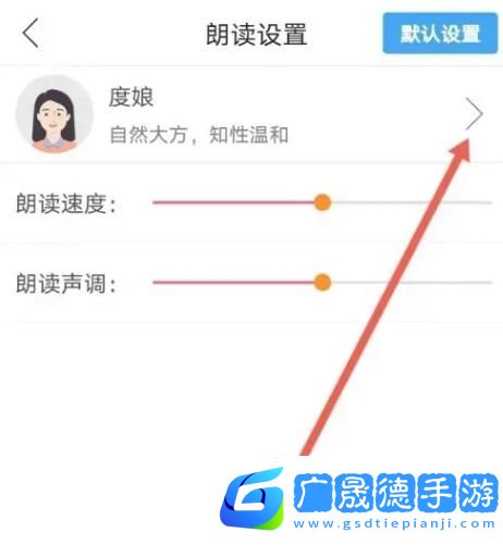 朗读大师免费版怎么设置英文模式截图3