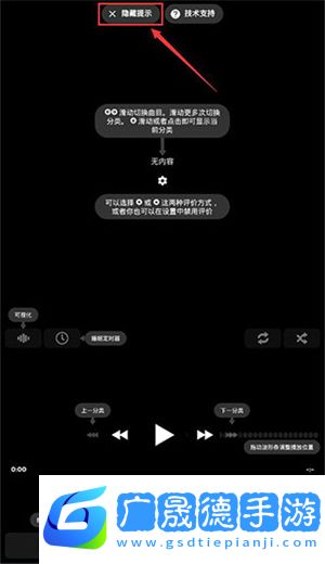 poweramp和谐版使用方法截图6