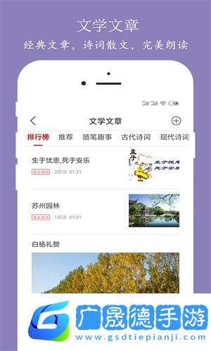 朗读大师app免费版