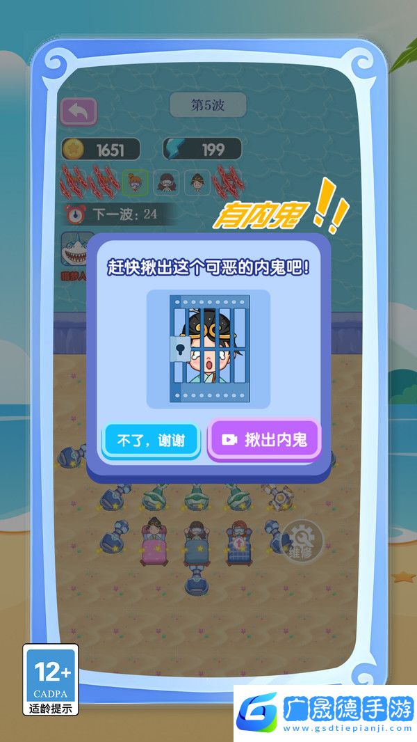 阴阳怪物大战