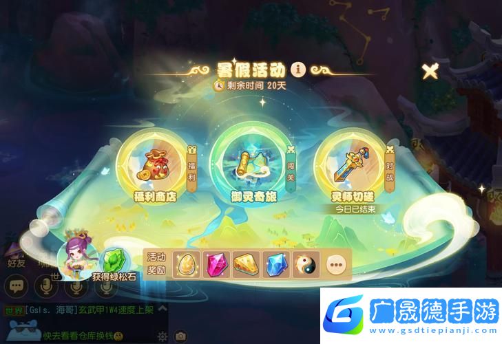 御灵师巅峰对决！一起来捉妖擂台挑战与星愿礼全攻略