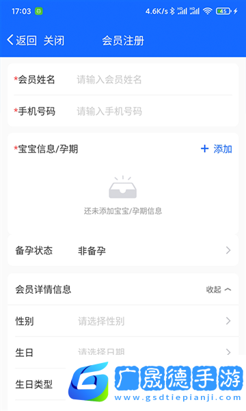 客员通