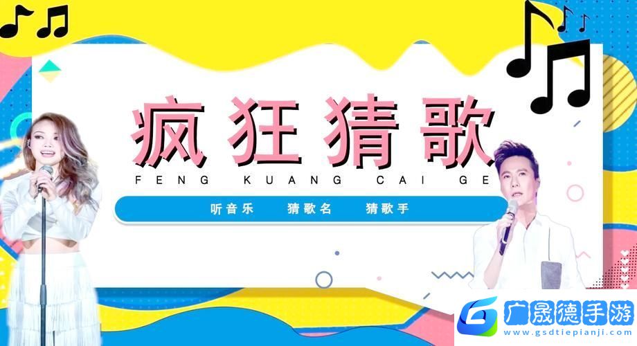 超级猜猜猜ol