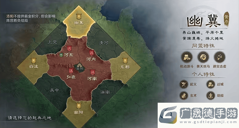 三国