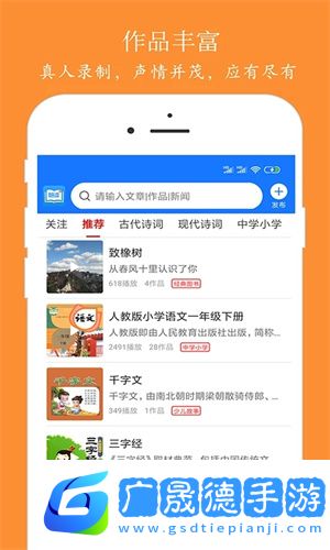 朗读大师app免费版