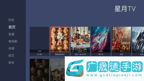 新月t电视版下载摩臣平台官网版
