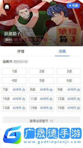 团团漫画免费版