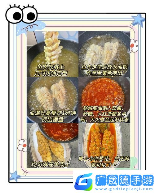 大话西游手游美食奇遇