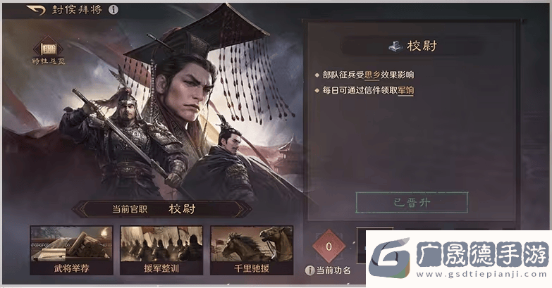 三国