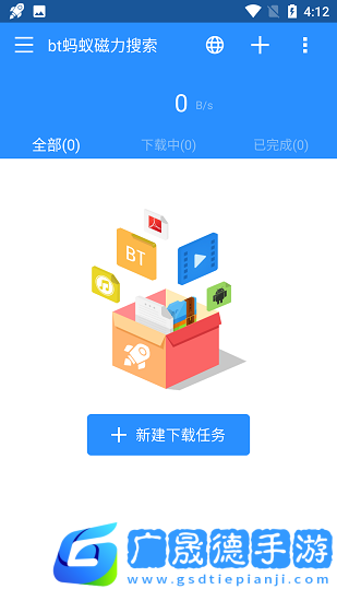 蚂蚁磁力链