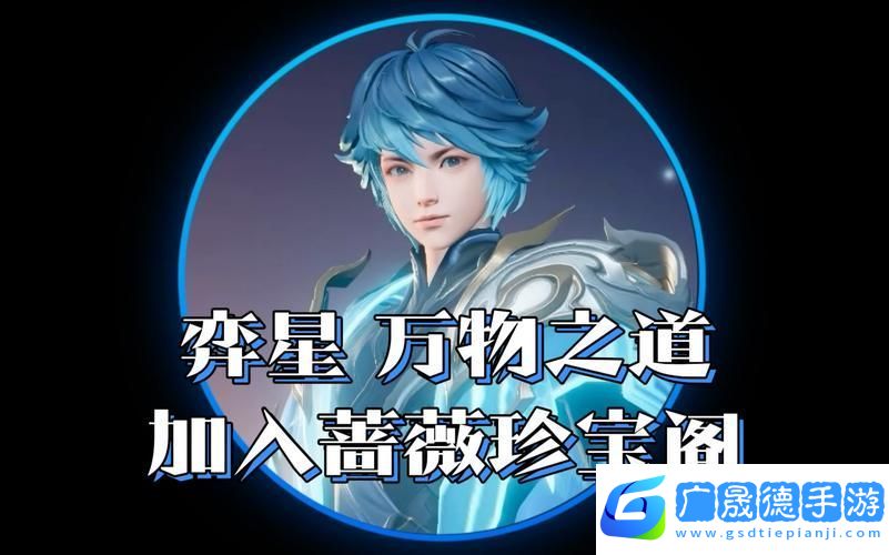 王者荣耀新版本弈星