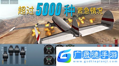 极限着陆最新版