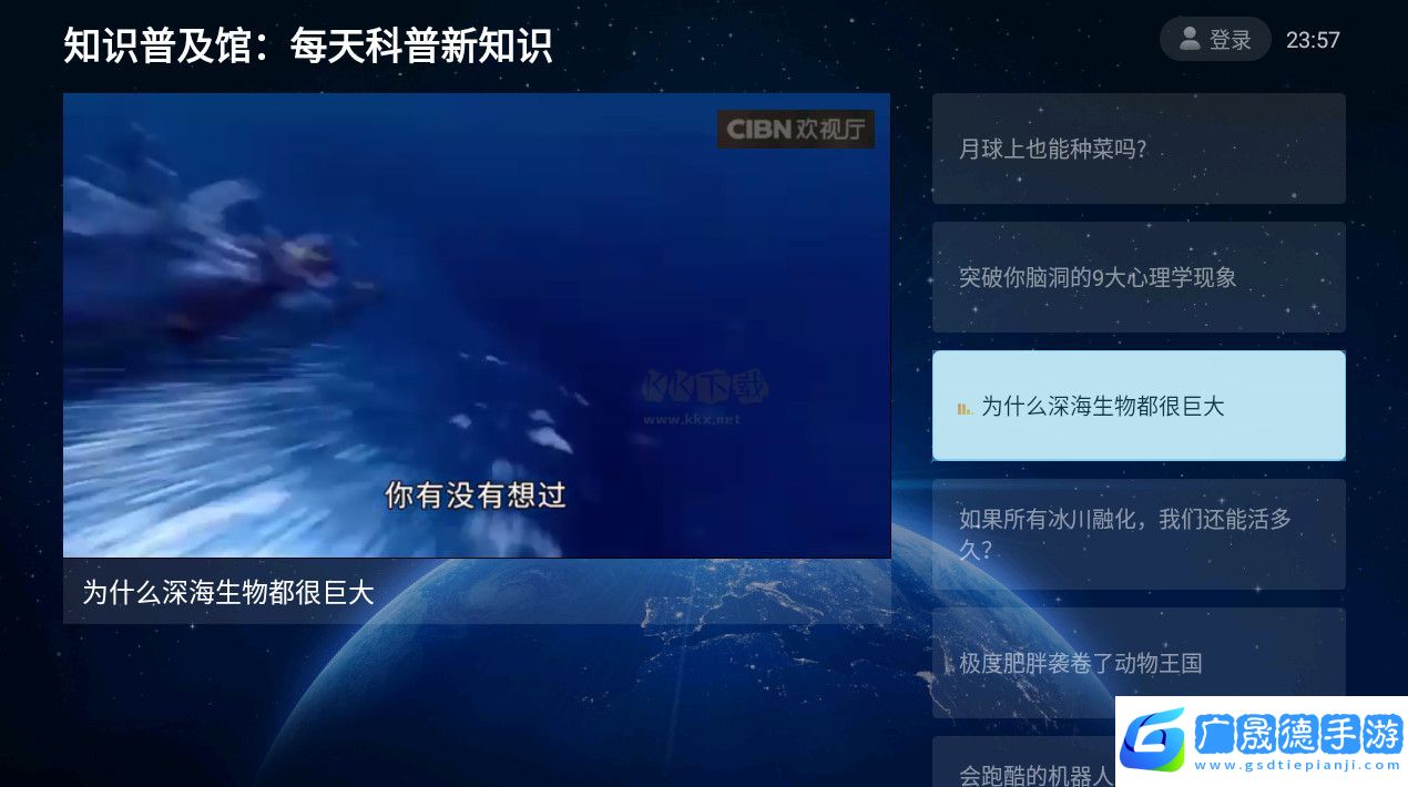 百家电视直播软件下载