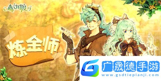 森之国度职业争霸