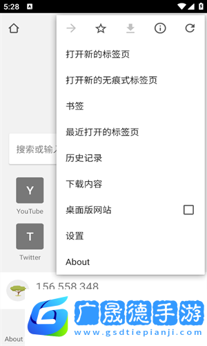 ecosia浏览器官方版