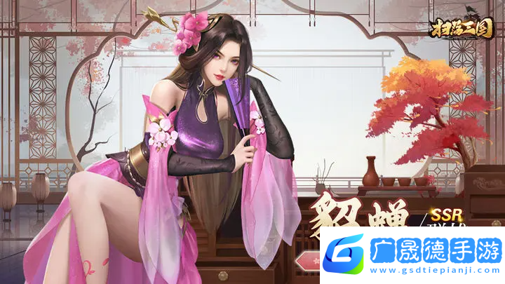 扫荡三国下载安装