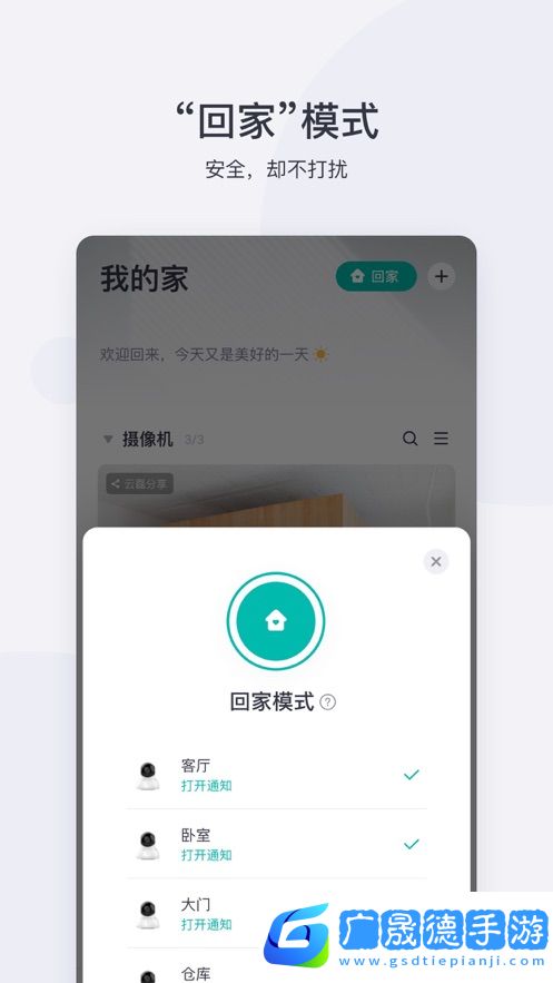 小蚁摄像机