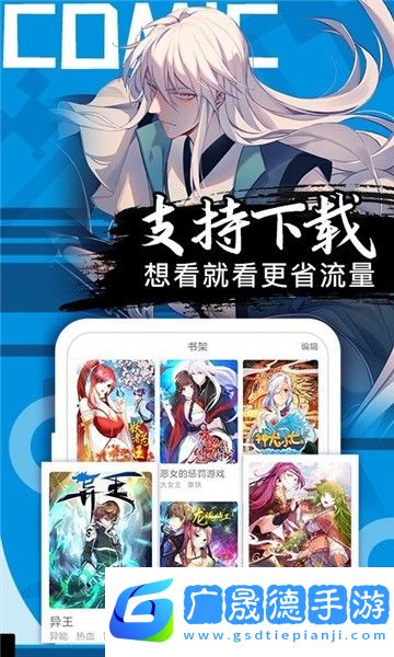 ss漫画
