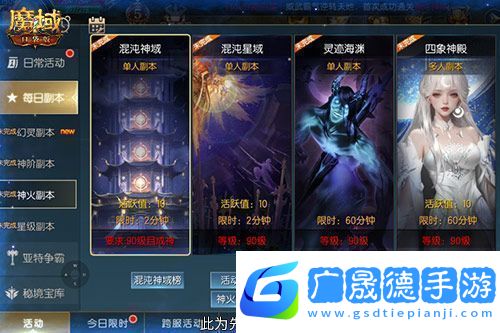 新火塔奖励提升！魔域口袋版混沌神域上线