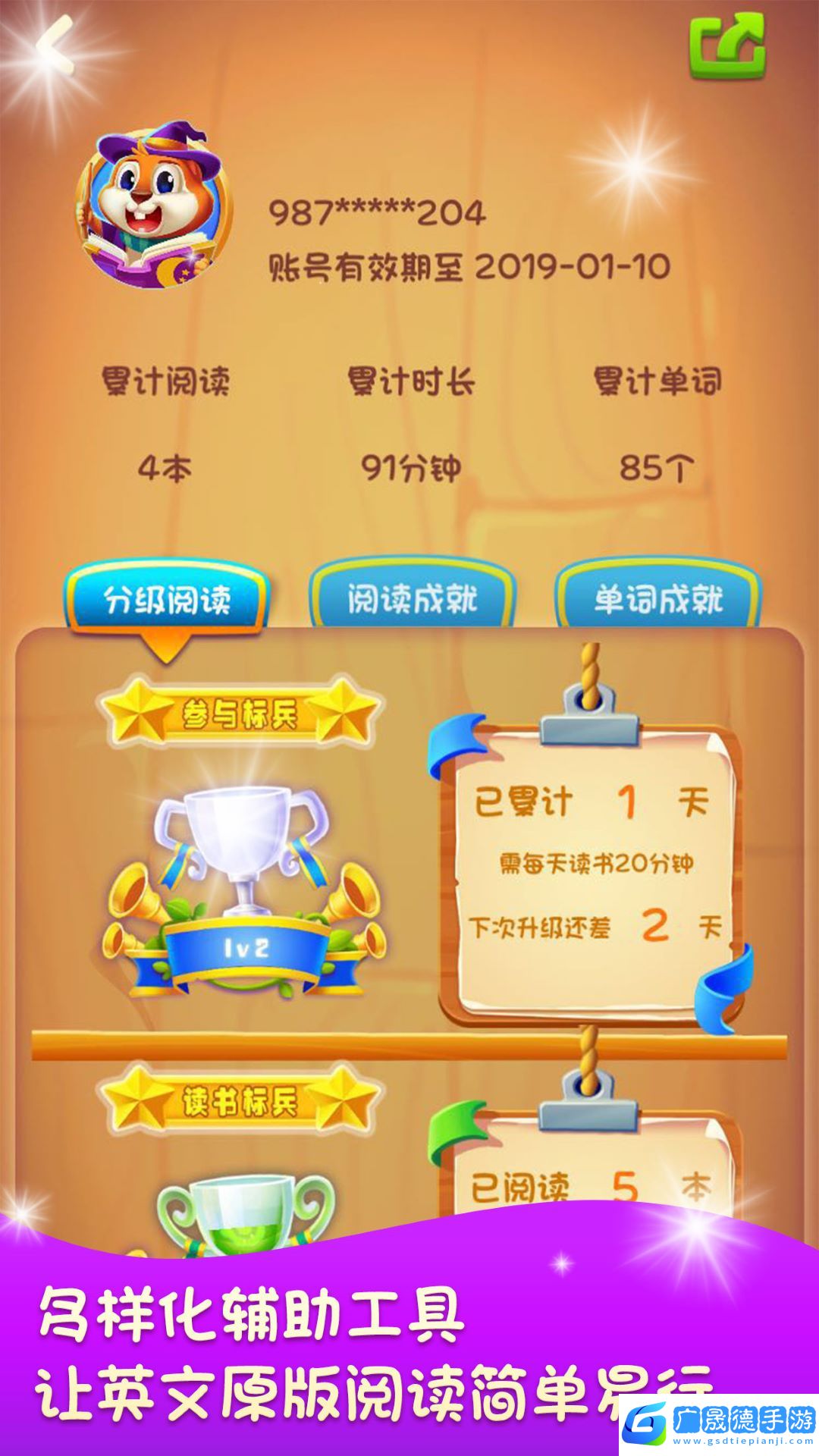 grl分级阅读
