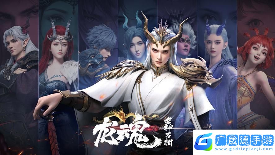 热血武魂龙族盛典