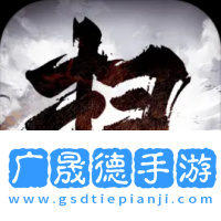 扫荡三国下载安装
